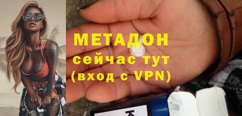 хочу   Гдов  Метадон мёд 